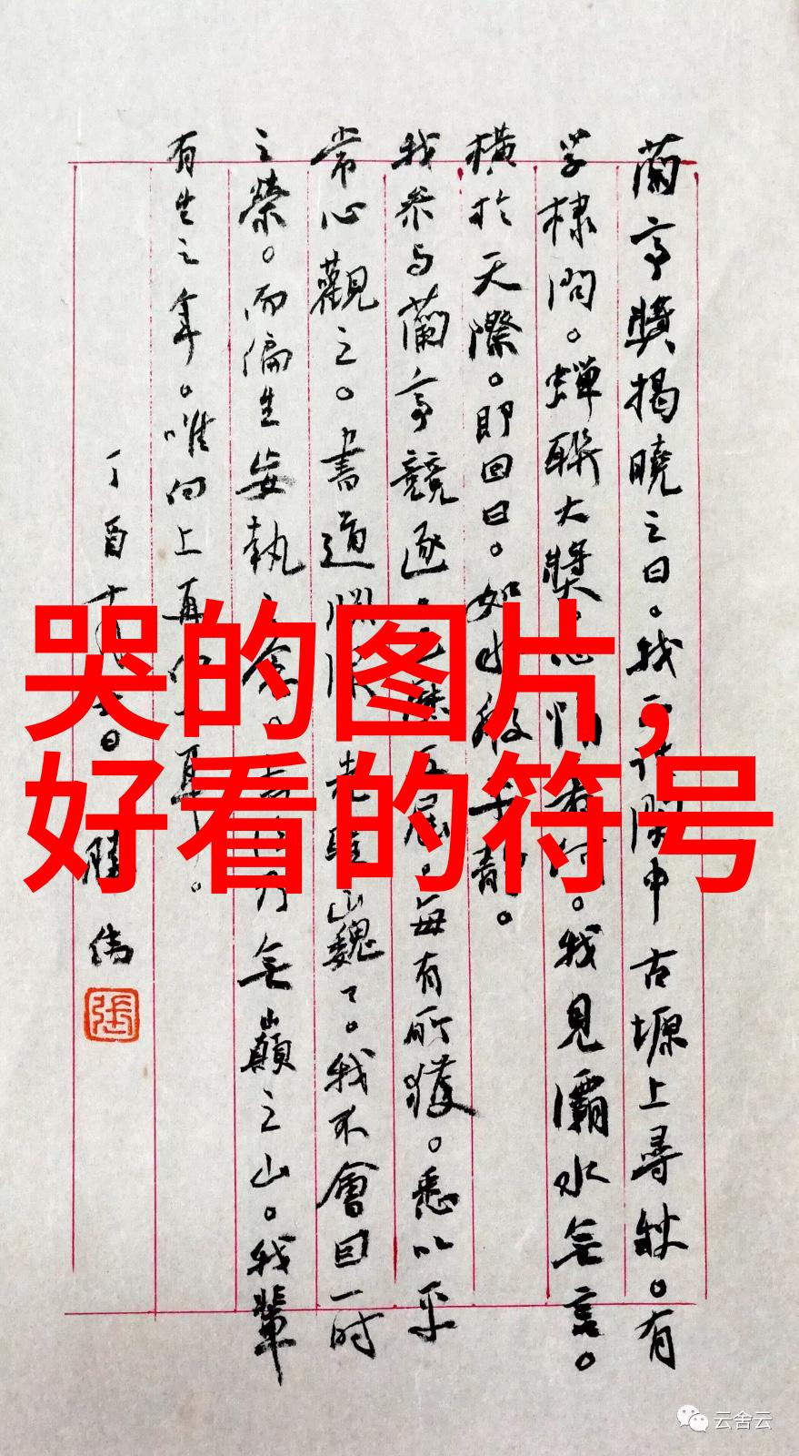 情侣网名大师如何打造最贴心的两人名字