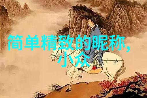 无人用的稀有id我的遗忘宝库那些被时间淘汰的独特数字