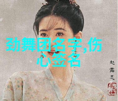 伤感女生图片她眼中的泪花那些被遗忘的瞬间