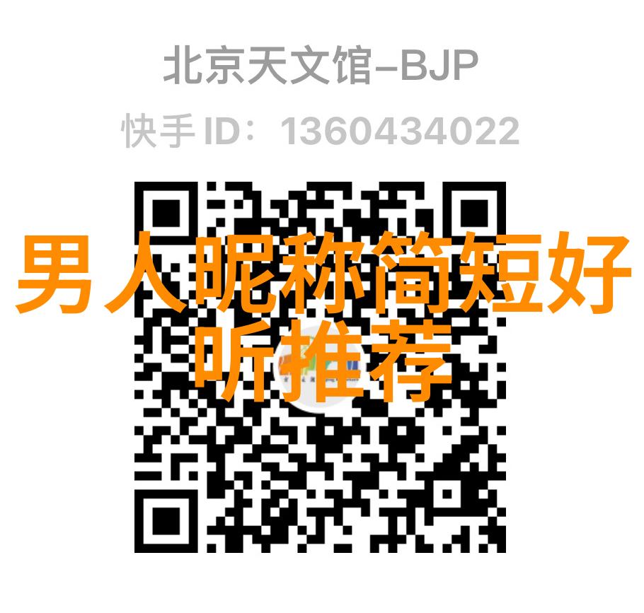 男生网名霸气超拽高冷四字我是如何打造让所有人都羡慕的网络身份