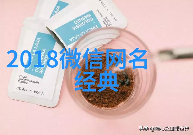 最新女生网名-时尚网络昵称的潮流追逐