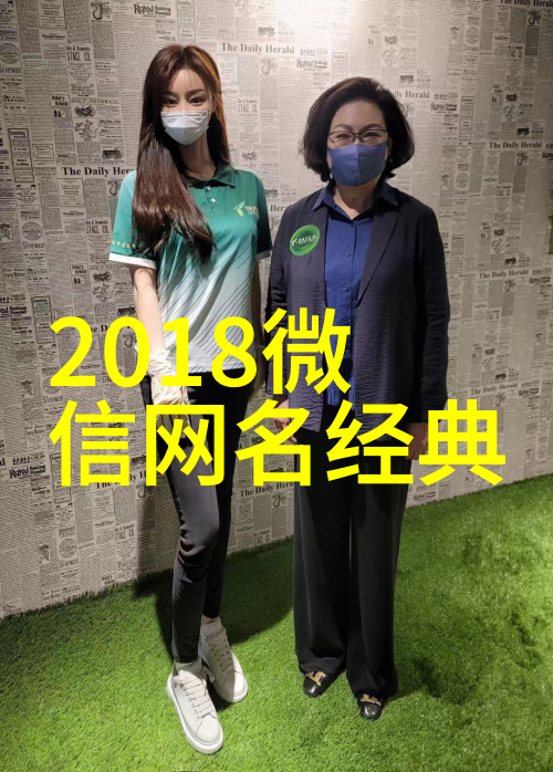 创意爆表设计一个完美的两个字女生网名指南