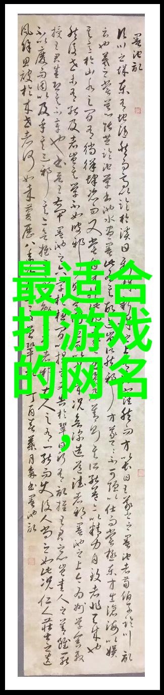 在使用特定词汇或符号时为何有些爱情QQ网名显得更加深刻和富有诗意