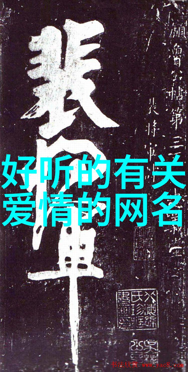 如何将老旧文言文转换成通用汉语并用于现代人的昵称或者正式姓名