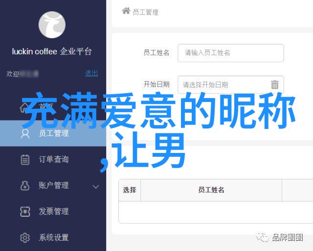 表达爱情的昵称-心跳频率创意昵称的爱情密码