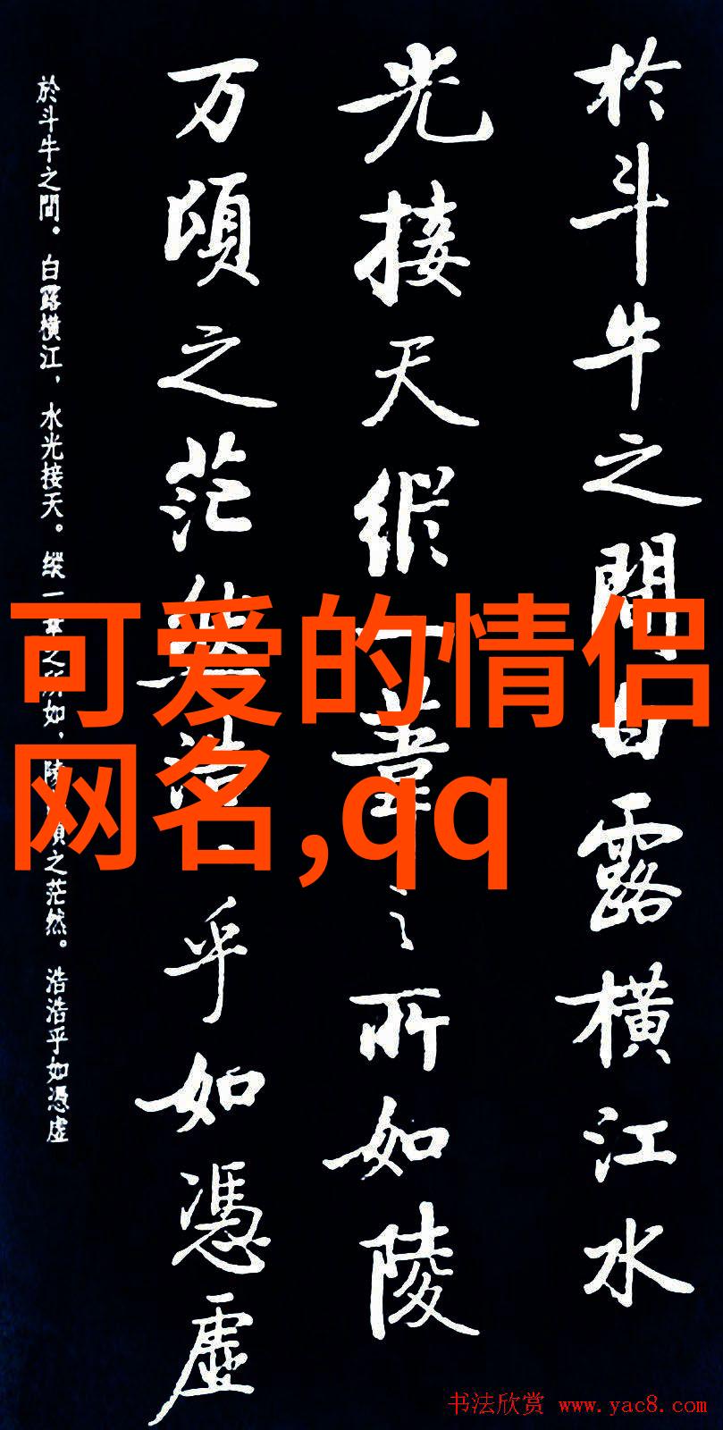 甜到爆的游戏情侣网名玩家的恋爱小确幸