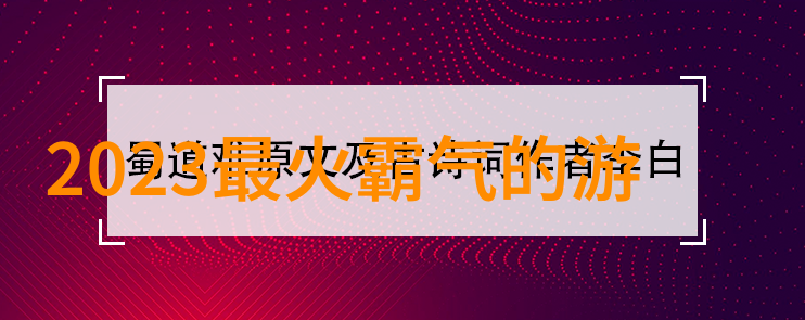 2023年最炸裂的好听男生网名大集合超级帅气霸气让你在网络世界中闪耀