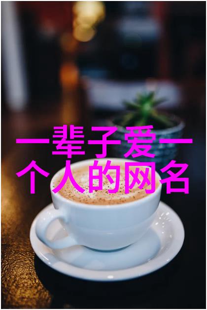 小念头中的艺术探索