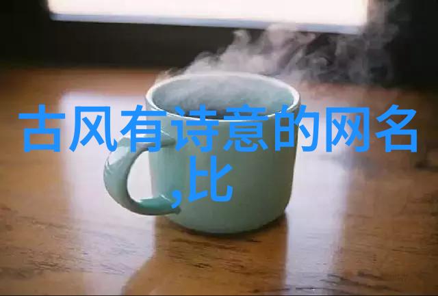 微信励志名字男点亮正能量引领生活之光