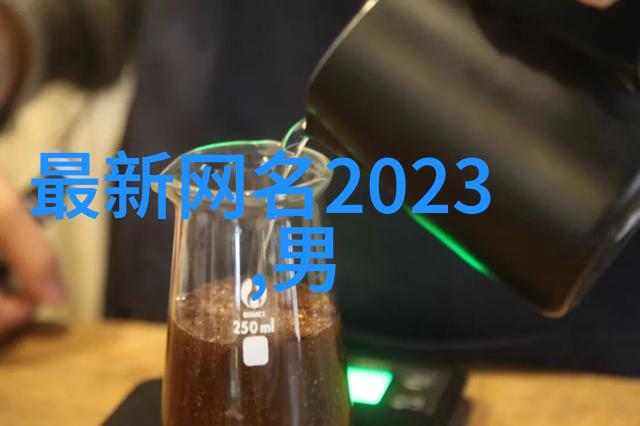 命运编织取名字生辰八字秘笈2023年最旷世的依赖之名