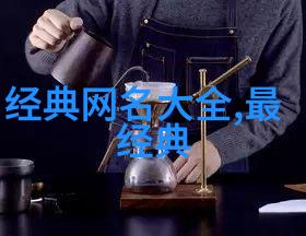 霸气风尚-2021年最具冲击力的网名大集合让你在网络世界中闪耀个性光芒