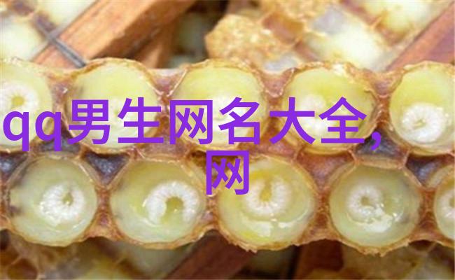 本草奇缘绘卷中寻医仙药的微信网名