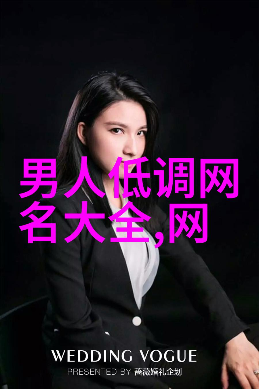 诗意的名字女生轻拂心扉寂寞随风散