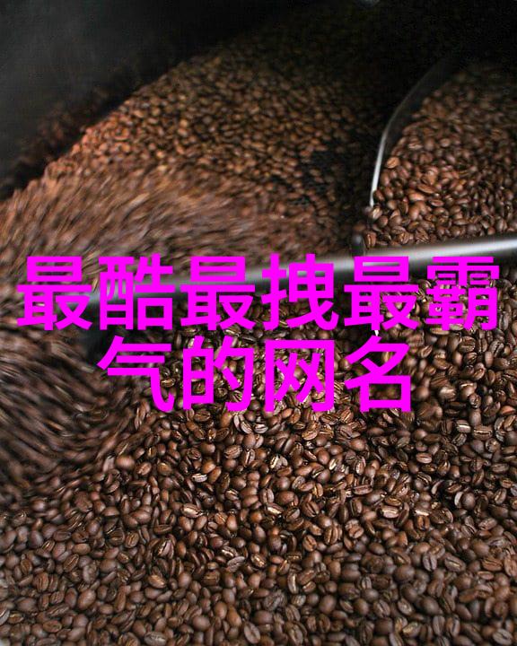 追溯红土麻豆精产国品一二三产区区农民的故事