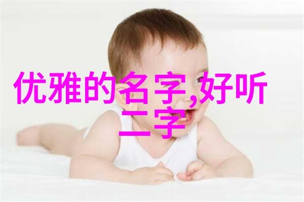 奶凶的网名意境如画又不失可爱宛若诗中花间小妖精