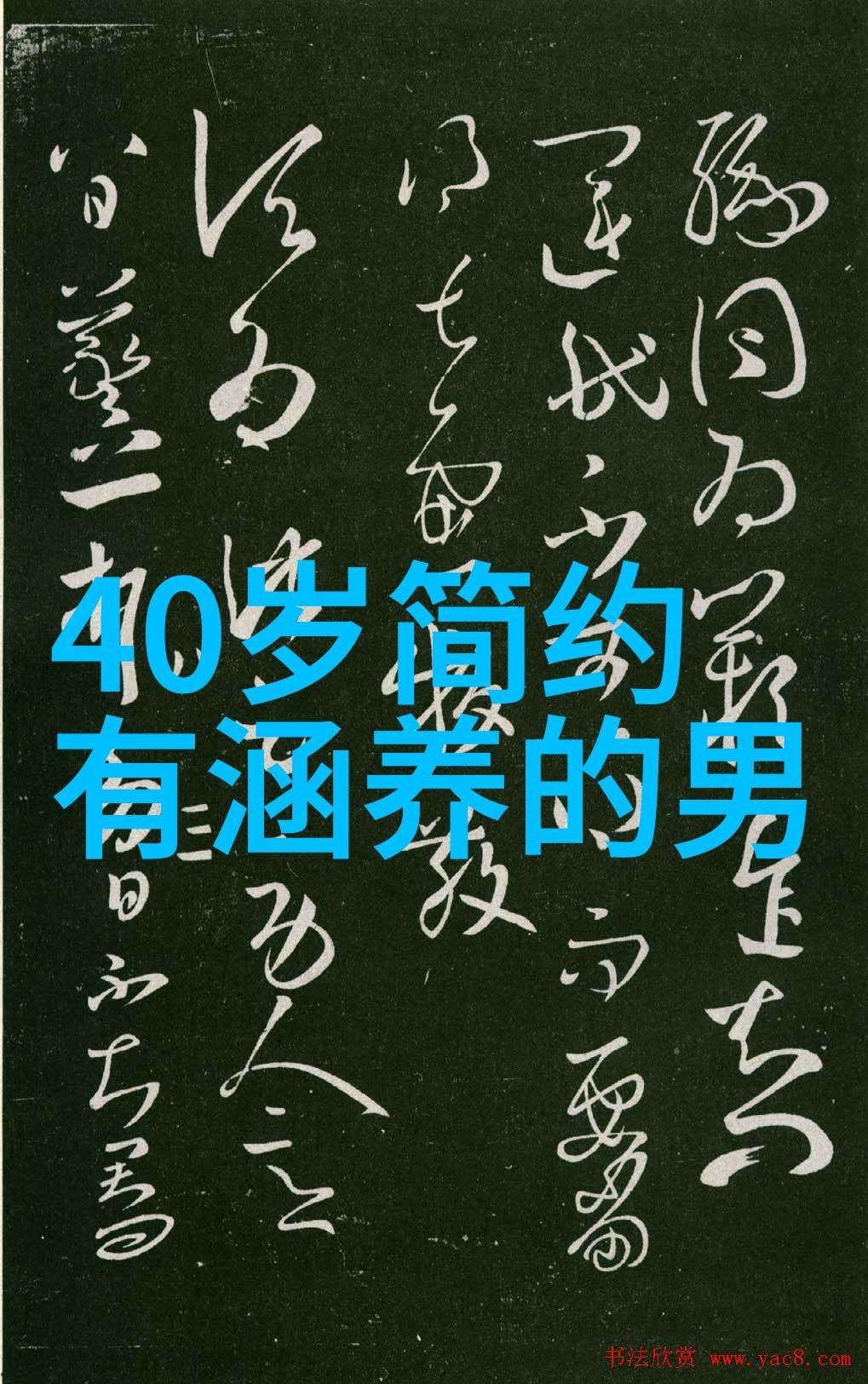 霸气中年人微信名男生