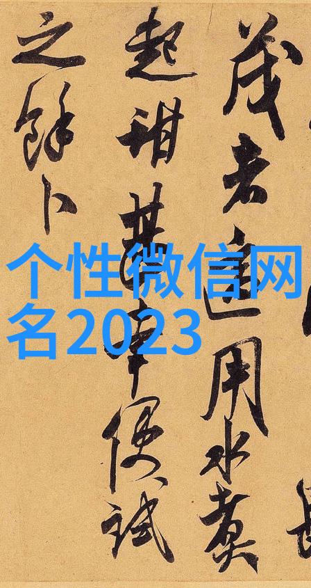 伤感繁体字网名我是那条被时间淘洗的繁体字网名背后藏着一段不为人知的故事