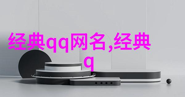 云端缱绻一身仙气的情侣名二字