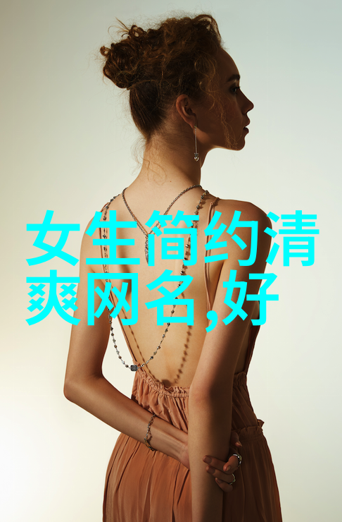 女人好听的微信名字 - 甜美音符收藏那些温柔女人的微信昵称