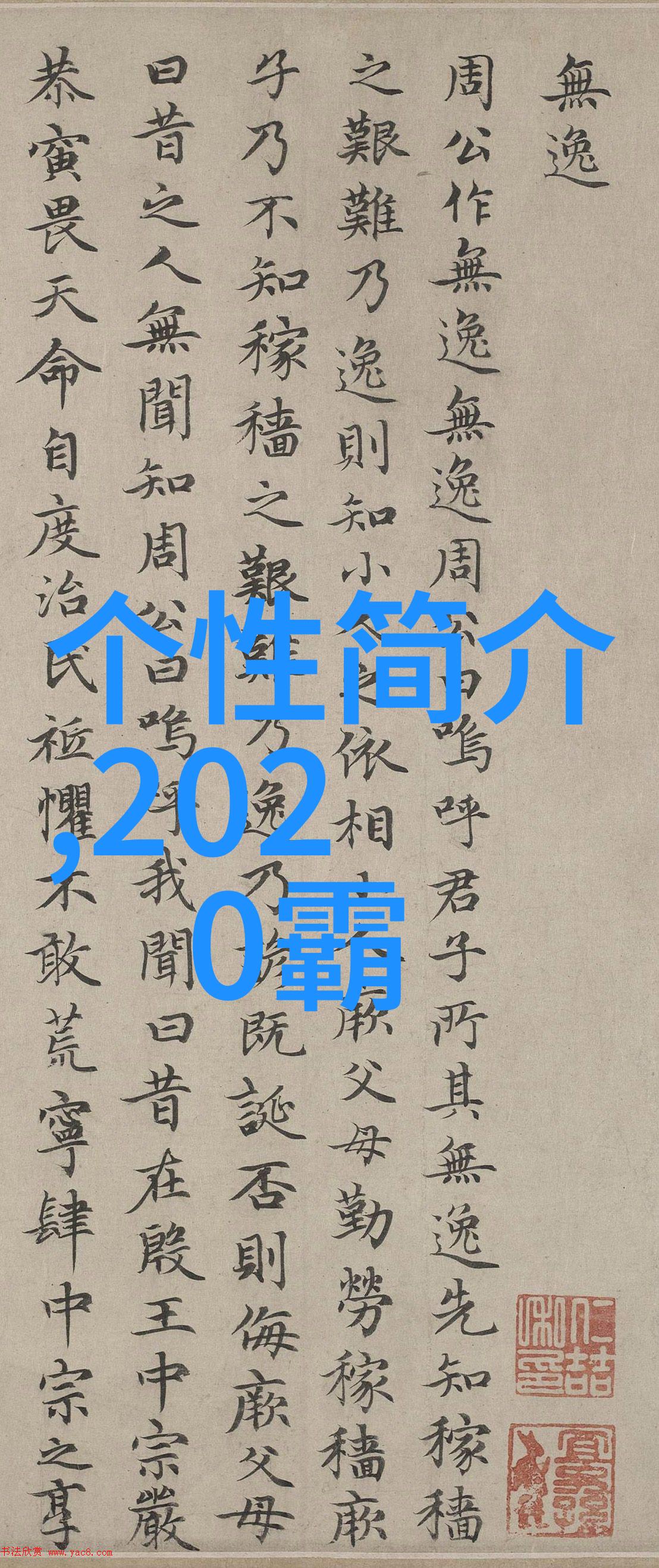 命名启示2023年生辰八字秘笈