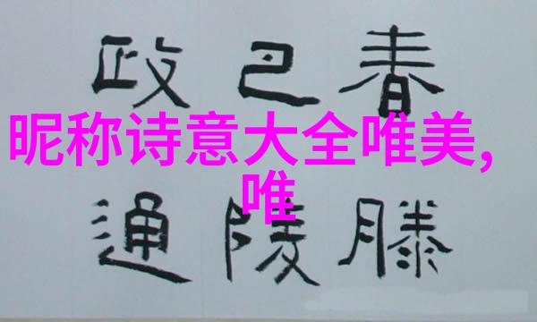 兄弟网名七人霸气四字反复编织的qq网名兄弟情大全2017版简洁好听的兄弟QQ昵称