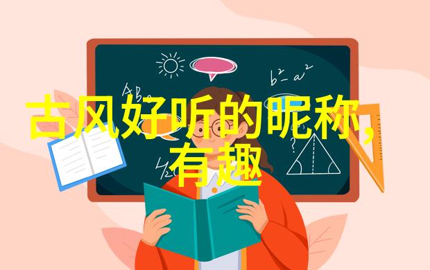 简单干净情侣名我们叫它小清新他们的名字就是这样简洁又不失温馨