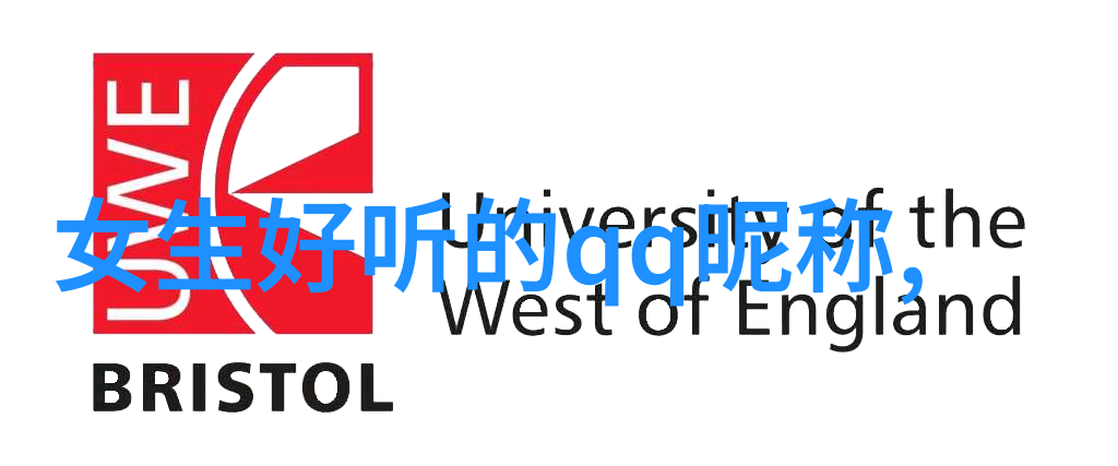 女生励志好听微信昵称小骄傲项前进正如她们的名字一样她们每天都在向着梦想迈进