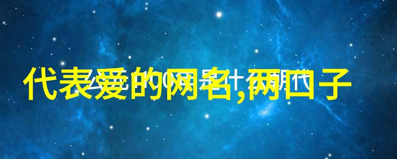 轻盈浪漫那些满足你期望的q性别中性名