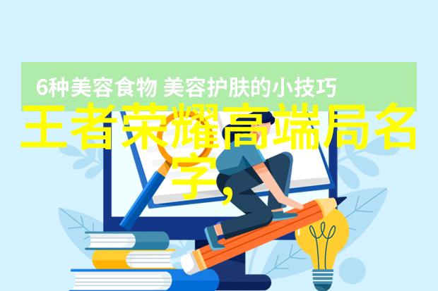 花式网名创意无限个性大放