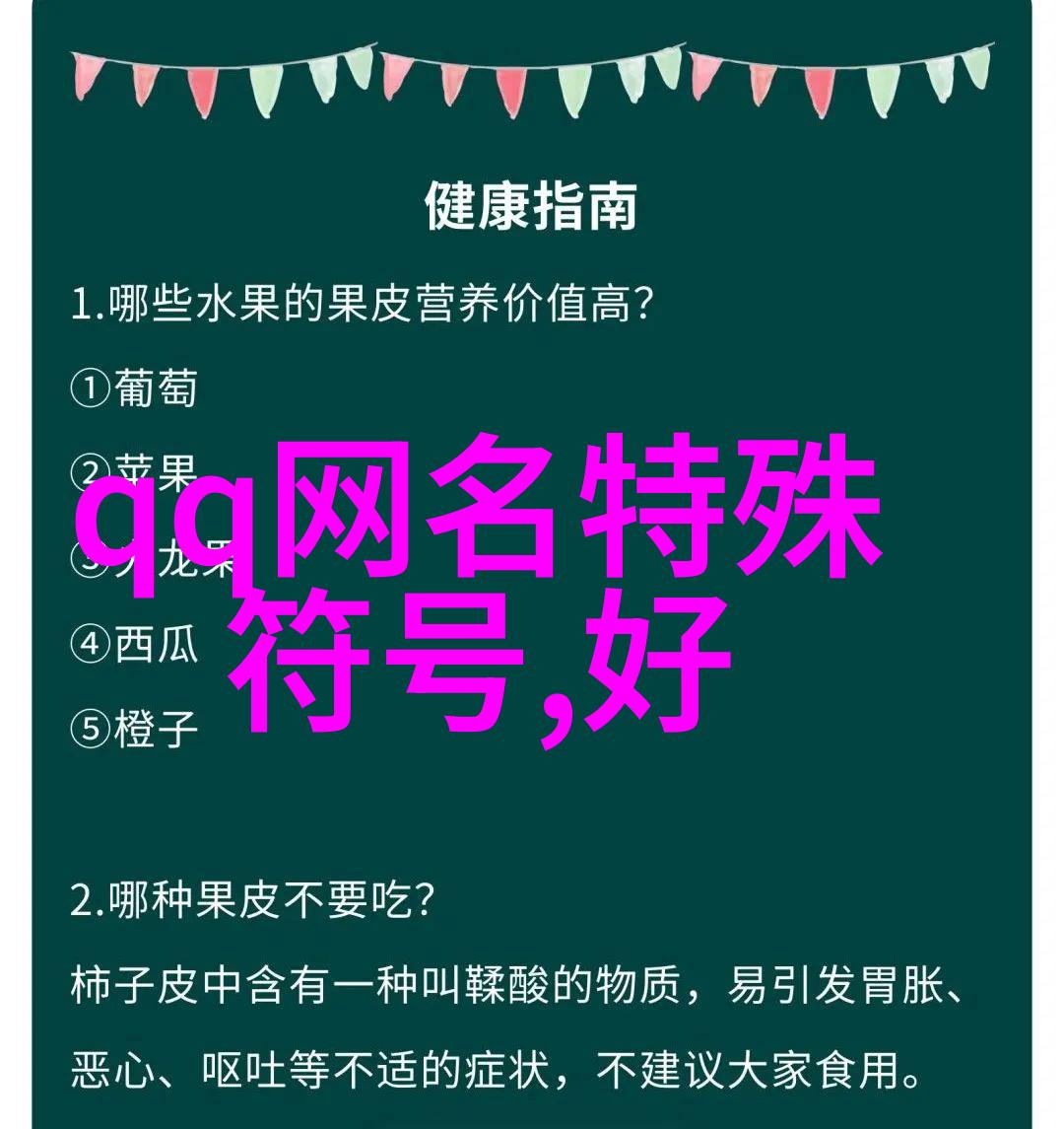 转运符号的力量探索网名背后的文化象征