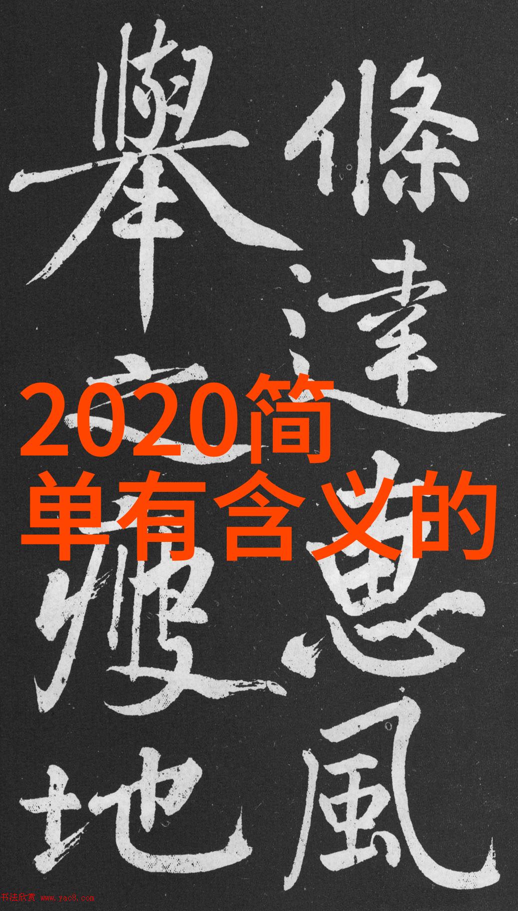 高冷到爆的两字网名别人家的儿子我都知道