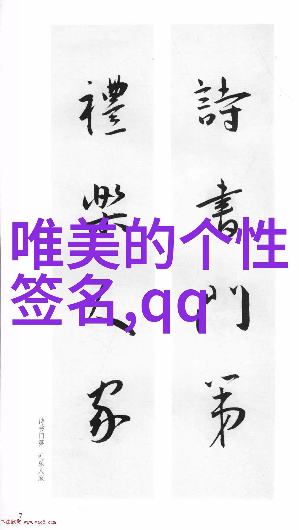 终结情缘的数字密码