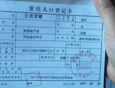 推荐阅读妹子被封为王者荣耀网友惊