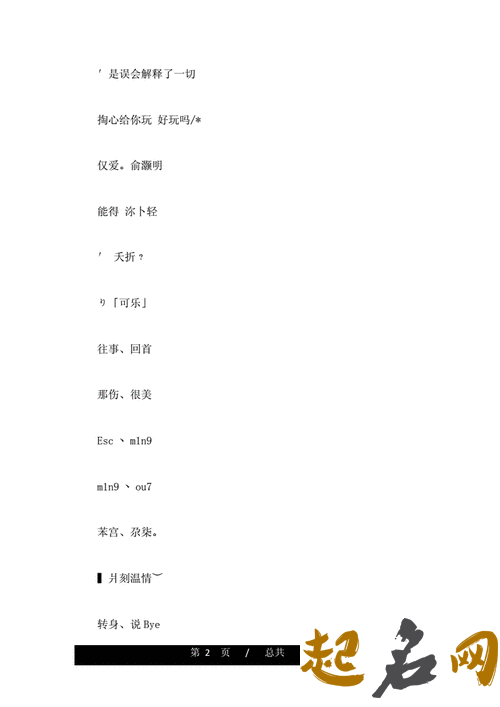 男生霸气网名应该怎么取？